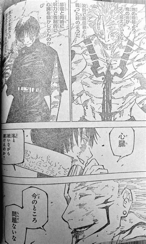 jjk 252|JUJUTSU KAISEN LEAKS DISCUSSION。